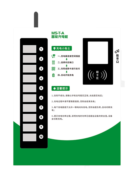 M5-T-A 三合一